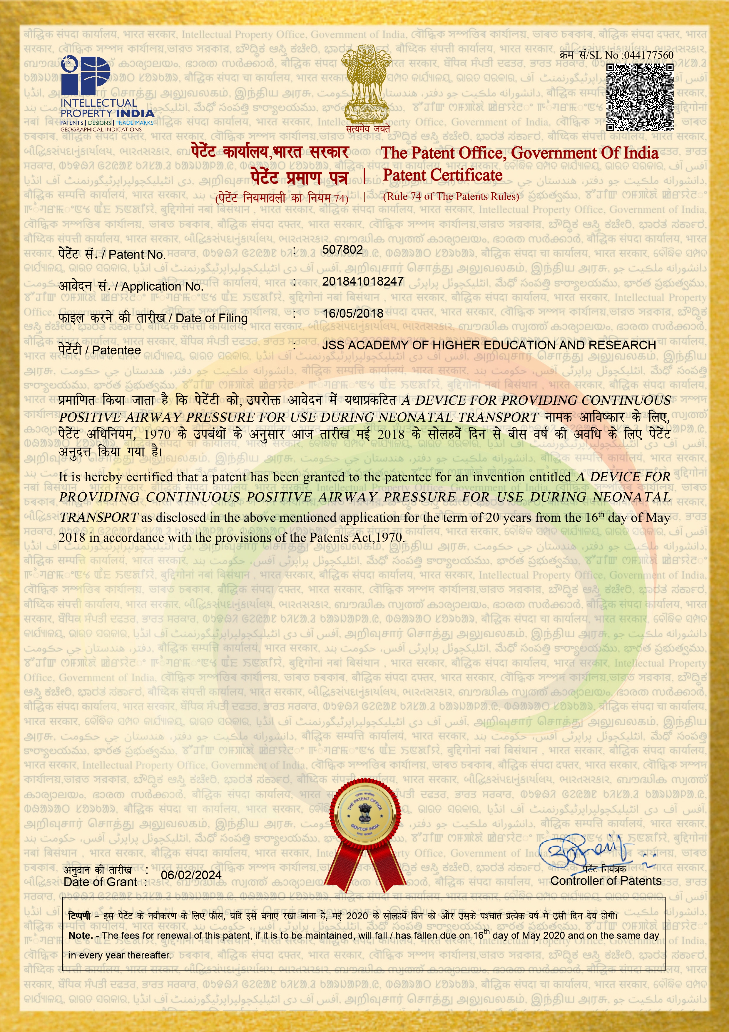 product Certificate